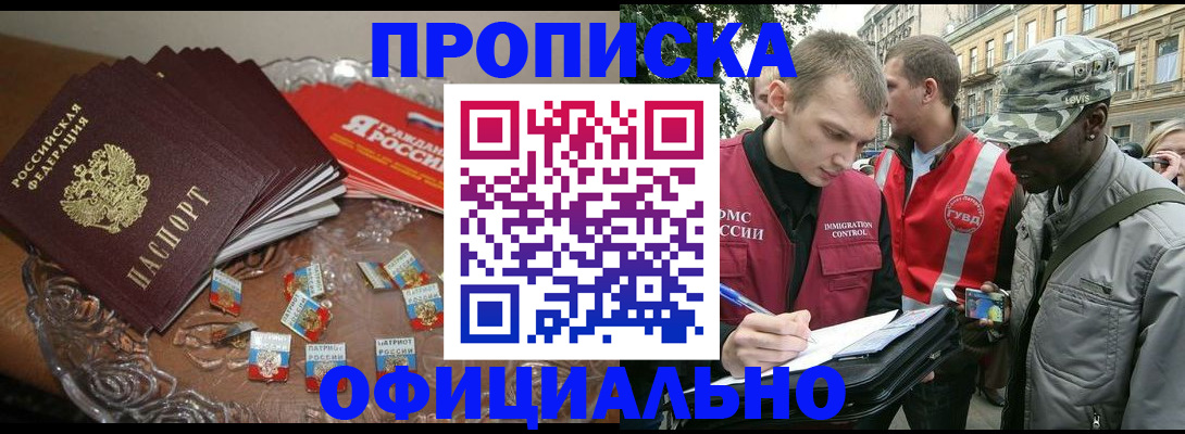 временная регистрация в квартире в Ивдели