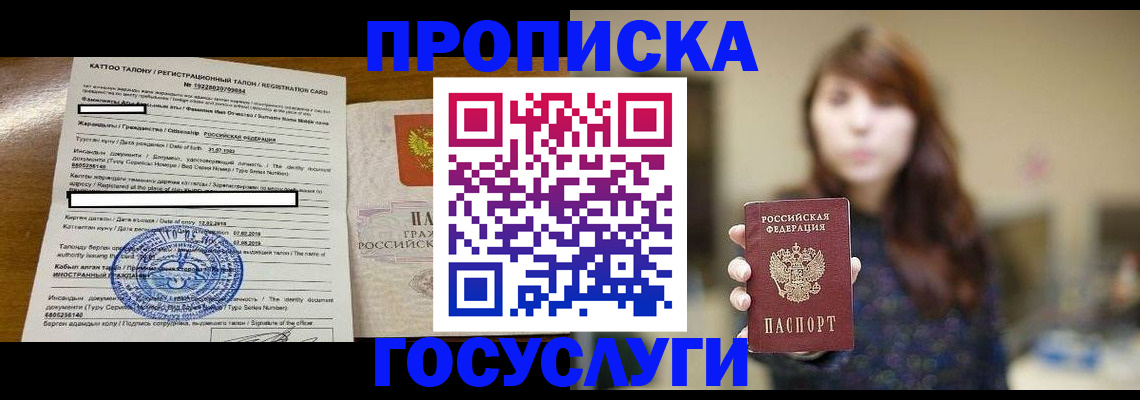 постоянная прописка с договорными гарантиями в Ивдели