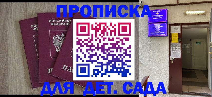 временная регистрация для работы в Ивдели