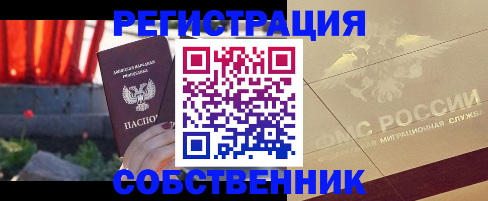 помощь с временной регистрацией в Ивдели