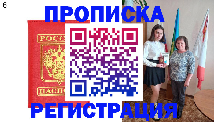 временная регистрация поиск в Ивдели