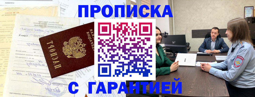 регистрация в школьном районе в Ивдели