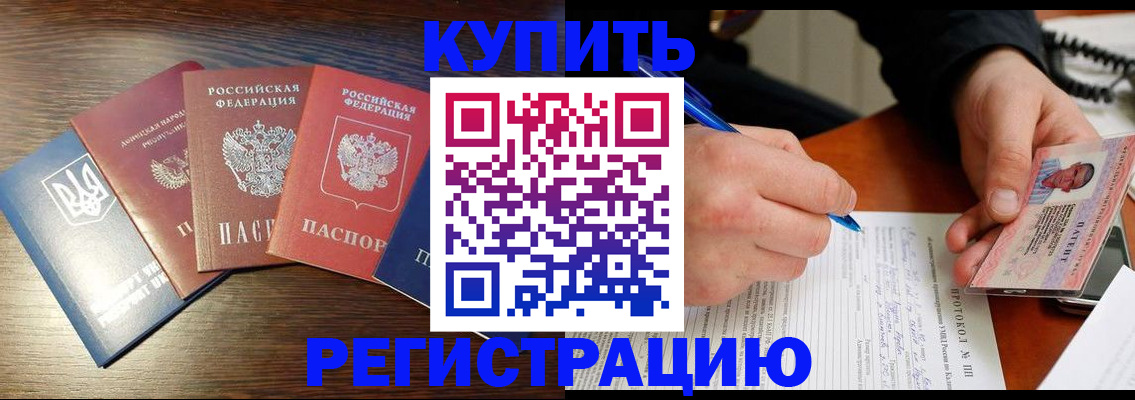 временная регистрация законно в Ивдели