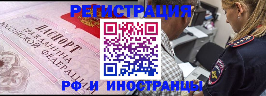прописка для кредита в Ивдели